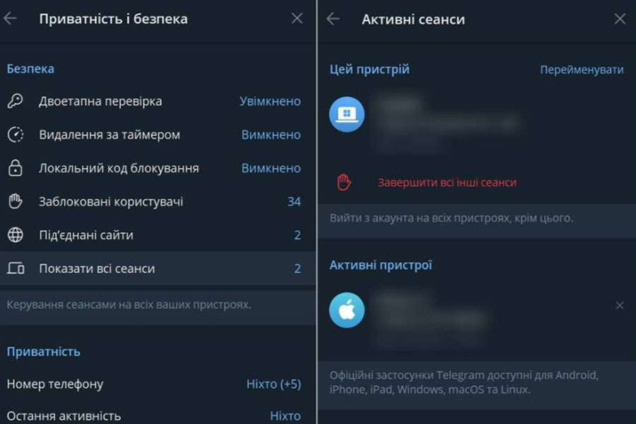 Що робити, якщо зламали телеграм - 1 | Vseplus