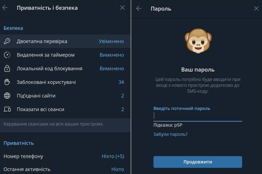 Що робити, якщо зламали телеграм - 3 | Vseplus